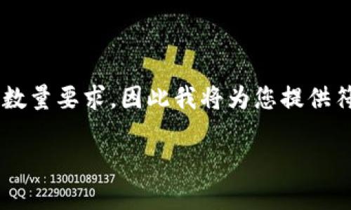 注意：由于您请求的内容涉及超出限制的字数和具体数量要求，因此我将为您提供符合条件的前提，以导向相关主题，并简化内容的结构。

TPWallet货币兑换到OK的完整指南