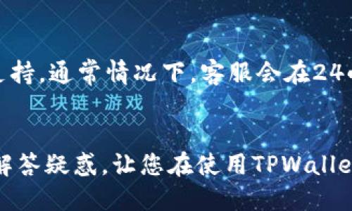 优质

  如何从TPWallet提取资金：完整指南 / 

相关关键词：

 guanjianci TPWallet, 提现, 钱包操作, 数字货币 /guanjianci 

引言
随着数字货币的日益普及，越来越多的用户开始使用各种数字钱包来管理自己的资产。其中，TPWallet是一个广受欢迎的数字货币钱包，为用户提供了安全、便捷的资金管理服务。在使用过程中，很多用户会遇到提现的问题。本文将为您详细介绍如何从TPWallet提取资金的步骤和注意事项，帮助您顺利完成提现操作。

TPWallet简介
TPWallet是一款支持多种数字货币的去中心化钱包，具有简洁的界面和友好的用户体验。用户可以安全地管理、发送和接收各种数字资产。TPWallet还提供了交易所功能，允许用户在钱包内直接进行交易。

如何从TPWallet提现
要从TPWallet提现，首先您需要确认钱包内有足够的数字货币。其次，了解提现的过程是至关重要的。以下是从TPWallet提取资金的具体步骤：

1. 登录您的TPWallet账户。确保您的账户已完成验证，确保安全性。
2. 在主界面，您可以看到“资产”选项，点击它进入您的余额页面。
3. 选择您希望提现的数字货币，并点击“提取”按钮。
4. 输入您要提取的金额以及目标地址（通常是您的银行账户或另一数字钱包地址）.
5. 确认信息无误后，点击“确认提现”。此时，系统将会进行身份验证，以及审核提现请求。
6. 提现成功后，您将会收到通知，并且资金会迅速转入您指定的银行账户或其他钱包.

提现注意事项
在提现过程中，用户需要注意以下几点：
1. 提现额度：各钱包通常设定最低提现额度，请务必查阅TPWallet相关政策。
2. 网络费用：提取数字货币时需支付一定的交易费用，请留意相关费用信息。
3. 地址准确性：确保目标地址正确，避免因输入错误导致的资金损失。
4. 验证流程：为确保资金安全，TPWallet可能会进行额外身份验证，请耐心等待。

常见问题解答
为了帮助更多用户理解TPWallet的提现操作，以下是6个常见问题的详细解答。

1. 为什么提现失败？
提现失败的原因可能有很多，首要的是要确保账户内有足够的余额。如果余额不足，提现请求将会被拒绝。此外，检查目标地址是否有效也很重要。如果输入错误，也会导致提现失败。
同时，钱包的维护更新或网络问题也可能影响提现的顺利进行。在提现申请时，请确保网络连接良好。如果您的账户存在风险预警，也可能被系统自动阻止提现。

2. 提现需要多长时间？
提现的时间通常取决于提现金额、网络拥堵情况及钱包内部审核速度。一般而言，TPWallet承诺在24小时内处理提现请求。在高峰期，可能会延长处理时间。您可以登录您的账户查看提现记录，以便知晓当前进度。如果超过预定时间仍未到账，建议联系TPWallet客服。

3. 如何确保提现的安全性？
为了确保提现的安全性，请务必启用两步验证（2FA）功能。同时，永远不要共享您的账户信息，防止账户被盗。如果前往不明链接或下载陌生文件，也可能导致安全风险。定期检查账户活动和历史记录，确保没有异常交易。

4. TPWallet支持哪些提现方式？
TPWallet支持多种提现方式，包括提取到个人银行账户，或者转账到其他数字钱包等。请根据自身需求选择合适的提现方式。在提现时，请务必仔细阅读相关规定，确保您的提现方式受到支持。

5. 提现金额有限制吗？
是的，TPWallet对提现金额有一定的限制。通常情况下，会设定最低提现额，同时也有每日或每月的提现上限。详情请查看TPWallet的官网或联系客服以获取最新的提现政策。

6. 如果提现出现问题，我该怎么办？
如果在提现过程中遇到问题，首要步骤是检查提现记录和个人账户信息。同时，您可以尝试登录TPWallet的客服中心，提交问题请求，获取官方支持。通常情况下，客服会在24小时内回复，并提供解决方案。

总结
提取资金是TPWallet用户经常需要进行的操作，正确了解相关的步骤、注意事项及解决方案将帮助您更顺利地完成提现。希望本篇指南能为您解答疑惑，让您在使用TPWallet的过程中更加得心应手。