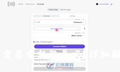 TPWallet更新需要重新登录吗？详细解析