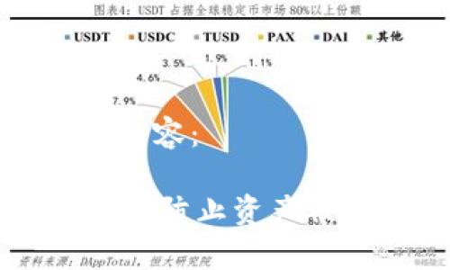 以下是您请求的内容：

如何使用TPWallet防止资产被观察的有效策略