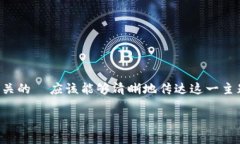 咨询者意图：用户希望了解如何制作数