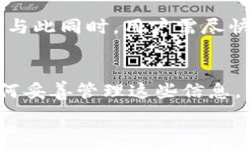  
  如何安全管理TPWallet私钥、助记词和密码？ / 

关键词： 
 guanjianci TPWallet, 私钥, 助记词, 密码 /guanjianci 

---

引言
在数字资产管理中，钱包的安全性至关重要。TPWallet作为一款热门的数字钱包，提供了多种加密货币存储功能，方便用户管理自己的虚拟资产。然而，使用TPWallet的过程中，用户需要面临一个重要课题：如何安全管理私钥、助记词和密码。

在这篇文章中，我们将深入探讨TPWallet私钥、助记词和密码的重要性，并提供一些最佳实践来帮助用户确保其数字资产的安全。此外，我们还将回答一些与此主题相关的问题，帮助用户更好地理解和管理他们的加密资产。

相关问题探讨

1. h4什么是TPWallet的私钥和助记词？/h4
   私钥和助记词是TPWallet的核心安全机制。私钥是一串随机生成的字符串，用于唯一标识和控制用户的数字资产访问。助记词则是私钥的一个易记的表示形式，通常是12个单词的组合。用户在创建TPWallet时，会生成一个私钥和一组助记词，只有掌握这些信息，才能访问和管理他们的虚拟资产。

2. h4为何私钥和助记词的重要性不可忽视？/h4
   失去私钥或助记词意味着永久丧失对数字资产的访问权。因此，用户必须妥善保管这些信息，以防被盗或遗失。同时，由于私钥与助记词是唯一的，加密货币的去中心化特性意味着没有第三方可以帮助恢复用户的资产，风险极高。

3. h4如何安全存储TPWallet的私钥和助记词？/h4
   安全存储私钥和助记词的方法多种多样，用户应该选择最适合自己的方法。常见的方法包括纸质文件备份、硬件钱包存储、保险箱存放等。此外，用户应避免在网络上或互联网上的云服务中存储这些敏感信息，以降低被黑客攻击的风险。

4. h4如何定期更新TPWallet的安全设置？/h4
   为了确保账户安全，用户应定期检查和更新TPWallet的安全设置，包括更改密码和启用双重认证。如果使用了不安全的公共Wi-Fi网络，建议在使用完毕后立即更新密码，并通过助记词对账户进行保护。此外，保持钱包软件的更新，安装最新的安全补丁也是防范网络攻击的重要步骤。

5. h4如何处理遗忘TPWallet密码的情况？/h4
   若用户遗忘了TPWallet密码，将无法直接恢复密码。然而，用户可使用助记词或私钥重建钱包。同时，为避免此类情况发生，建议在创建钱包时设置一个安全的问题，或者使用密码管理器来生成和存储密码。

6. h4当发现TPWallet被盗时应该如何应对？/h4
   如果发现TPWallet被盗，首要行动是立即停止使用该钱包，避免进一步的资产损失。此外，记录所有可疑交易并联系相关交易所或服务。与此同时，用户需尽快创建新的钱包，利用助记词或私钥保护新的资产。该事件也应引起用户对安全管理的反思，防止今后再次发生类似情况。

结论
管理数字资产的安全是每个加密货币用户必须面对的重要任务。TPWallet的私钥、助记词和密码是确保用户资产安全的基石。通过了解如何妥善管理这些信息，并采取预防措施，用户可以有效降低风险，保护他们的数字资产。希望本文能为您提供有价值的观点和实用的建议!

以上为我提供的关于TPWallet私钥、助记词及密码的安全管理内容，涵盖了问题及其解答，能够帮助用户更好地理解和保护他们的数字资产。