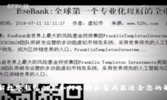 深入了解数字钱包API：如何选择和集成