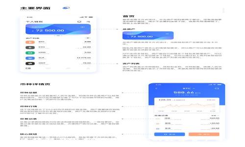 最安全的区块链钱包推荐:选择你的数字资产安全守护者