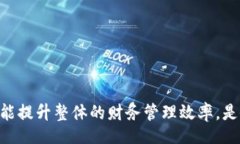 biao ti/biao ti企业数字银行钱包：提升企