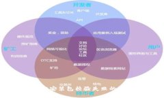 TPWallet安装包校验失败的解决方法