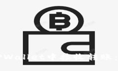 如何在TPWallet中接收转账：用户指南