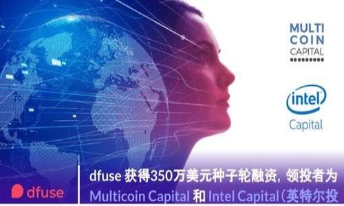 biao ti/biao ti
tpwallet跨链转账USDT安全吗？全面解读与风险分析

/guanjianci
tpwallet, 跨链转账, USDT, 安全性/guanjianci

在数字货币的快速发展中，跨链转账技术越来越受到关注，尤其是USDT（泰达币）的跨链转账功能，它为用户在不同区块链之间转移资产提供了极大的便利。在众多钱包中，TPWallet凭借其跨链转账的功能而备受欢迎。但用户在使用过程中，最关心的莫过于安全性问题。本文将深入探讨TPWallet的跨链转账USDT是否安全，分析其技术架构、潜在风险以及如何确保用户资金安全。

TPWallet简介
TPWallet是一款多链数字货币钱包，支持多种主流数字货币及交易功能。作为一款去中心化钱包，TPWallet不仅提供安全的资产存储解决方案，还支持跨链转账、智能合约等多种功能。它允许用户在Ethereum、Tron等不同网络间方便地进行转账和交易，是当前市场上受到用户欢迎的钱包之一。

跨链转账的基本原理
跨链转账是指在不同区块链之间进行资产转移的过程。一般来说，跨链技术通过中介或桥接协议实现不同区块链间的互通。例如，USDT可以在Ethereum和Tron之间进行转账，这通过把资产锁定在原链，并在目标链上发行相应数量的代币实现。
TPWallet利用这一原理，通过安全的智能合约确保转账的安全性。在进行转账时，用户发送的资产会被锁定，同时会在目标链上生成相应的USDT。这一过程由复杂的加密技术和验证机制保障，使得用户的资产在整个交易过程中保持安全。

TPWallet跨链转账的安全性分析
尽管TPWallet提供了跨链转账的便利性，但用户在使用时应充分了解其安全性。TPWallet的安全性主要体现在以下几个方面：
ul
    li智能合约安全性：TPWallet的跨链转账依赖智能合约。在发布之前，合约需要经过严格的审计，以确保其不易受到攻击。/li
    li资产锁定机制：跨链转账过程中，资产在原链会被锁定，此过程使用了复杂的加密技术，确保任何未经授权的访问都不可行。/li
    li用户自身安全：用户的私钥安全直接关系到资产安全。TPWallet利用加密技术为用户提供更好的私钥保护，用户也需要自行妥善保管私钥，不向他人泄露。/li
/ul

潜在的安全风险
尽管TPWallet在安全性上采取了多种措施，但潜在的风险仍然存在。用户需要注意以下几点：
ul
    li智能合约漏洞：如果TPWallet的智能合约存在漏洞，攻击者可能利用这一点进行攻击，导致用户资产损失。/li
    li网络风险：跨链转账过程依赖于多个区块链网络的安全性，如果其中某个网络遭到攻击，可能会影响整个转账过程的安全。/li
    li用户操作风险：用户在操作过程中不慎发送错误地址，资产可能永久丢失。同时，使用不当也可能导致安全问题。/li
/ul

如何确保跨链转账的安全性
为了确保TPWallet跨链转账的安全性，用户可以采取以下措施：
ul
    li确认合约审计：在使用TPWallet之前，查看其智能合约是否经过公认的安全审计，以降低合约漏洞带来的风险。/li
    li使用多重认证：开启TPWallet的多重认证功能，增加账户的安全防护。/li
    li私钥保护：妥善保管私钥，并定期更换，以降低被盗用的风险。/li
    li选择安全的网络环境：使用网络安全的环境进行操作，避免在公共Wi-Fi下进行敏感操作。/li
/ul

结论
总体而言，TPWallet的跨链转账USDT具有一定的安全性，但用户自身的安全意识和操作习惯也是关键因素。作为用户，在享受跨链转账带来的便利之余，也要时刻保持警觉，认真对待每一次转账操作。通过采取适当的安全措施，用户可以大大降低跨链转账的风险，保护自身的数字资产。

相关问题解答

1. TPWallet的使用门槛高吗？
媒体和用户都普遍好奇TPWallet的使用门槛，实际操作中发现TPWallet支持多种操作简单的功能，无需过高的技术门槛，普通用户亦可顺畅体验数字资产管理。

2. 如何辨别TPWallet是否真的是安全的钱包？
在选择钱包时，透明性与社区反馈相当重要，用户可参考TPWallet的历史安全事件及响应机制，社区用户的意见也可以给予一定参考。

3. 如果我在TPWallet遇到问题，该怎么办？
遇到问题时，TPWallet的官方支持渠道提供帮助，用户可通过其社交媒体，论坛或是直接邮件联系技术支持，及时寻求解决方案。

4. TPWallet支持哪些数字货币？
TPWallet不仅支持USDT，还支持Ethereum、BSC等多种主流数字货币，用户可根据需求进行资产布局。

5. 使用TPWallet跨链转账是否需要支付额外费用？
每一笔跨链转账通常都会涉及一定的网络手续费，用户需要在进行转账前了解相应费用。

6. TPWallet未来的发展方向是什么？
TPWallet在全球用户的支持下，未来将继续提升用户体验，探索更多产品功能，如多链资产管理等，加大安全投入，持续强化用户信任感。