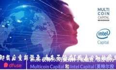 TPWallet卸载后重新登录，币是否仍在？
