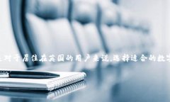 引言随着数字货币的迅速发展，越来越