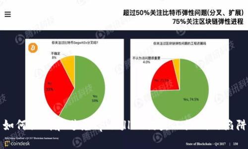 如何识别和避免tpwallet钓鱼二维码的陷阱