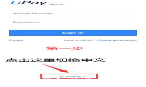 福田电子数字钱包抽奖攻略与使用心得