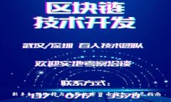 新手如何选择与购买数字货币钱包：详