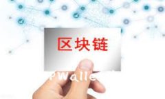 如何保护你的TPWallet隐私，防止被追踪