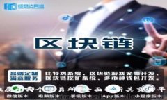 TPWallet属于哪个交易所？全面解析其交