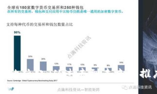 数字钱包的兴起:从过去到未来的推广与应用