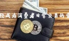 数字钱包映射是指将用户在不同平台、