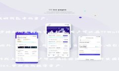   TPWallet的中文含义及其功能解析 /  