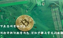 以下是您所需的信息：如何打开微信数