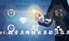 TPWallet：探索其跨链交易能力及其他功