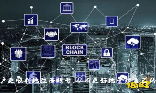   TPWallet账户创建失败的原因及解决方案 / 

 guanjianci TPWallet, 账号创建, 钱包故障, 加密货币 /guanjianci 

引言
在现代数字经济中，加密货币钱包的需求量逐渐上升，TPWallet作为一个知名的加密货币钱包，其用户量和影响力也在不断扩展。然而，有些用户在尝试创建TPWallet账号时，却可能遇到“账号创建失败”的问题。这一问题的出现不仅影响了用户的体验，也可能导致潜在的财务损失。接下来，我们将详细解析这个问题的可能原因，并提供一些有效的解决方案。

TPWallet账号创建失败的常见原因
在创建TPWallet账号时，用户可能会面临多种障碍，这些障碍一般可以归结为以下几个方面：
1. **网络问题**：有时由于网络不稳定或连接问题，导致无法顺利完成账号注册。
2. **信息填写错误**：用户在输入个人信息时，如电子邮箱或密码等，如果不符合注册要求，也会导致创建失败。
3. **系统故障**：TPWallet的服务器可能在高峰期或进行维护时出现故障，阻碍了创建账号的进程。
4. **符合地区法律**：某些地区对加密货币的法规制约，可能导致用户无法成功注册。

如何解决TPWallet账号创建失败的问题
当用户面临TPWallet账户创建失败的问题时，可以采取以下几种方法来解决：
1. **检查网络连接**：确保设备连接到稳定的网络，可以尝试更换网络或重新启动路由器。
2. **仔细检查填写信息**：仔细检查填入的信息，确保电子邮箱地址格式正确，并符合密码的安全要求。
3. **重试注册过程**：如果仍然无法创建账号，可以稍后再尝试，或是查看TPWallet是否发布了维护公告。
4. **寻求客服支持**：如果以上方法都未能解决问题，建议联系客服，通过客服提供的信息获取更为详细的指导和解决方案。

常见的相关问题

问题1：如何检查网络连接是否正常？
确保网络连接正常是解决TPWallet账号创建失败的首要步骤。用户可以通过以下几种方式检验网络状态：
1. 尝试打开其他网页或应用，查看是否能正常访问。
2. 使用网络测速工具测试网速，检查延迟和带宽是否在正常范围。
3. 如果使用Wi-Fi，可以尝试重置路由器，确保信号强劲。
4. 更换网络类型，如从Wi-Fi切换到数据网络，或反之。

问题2：TPWallet的注册要求是什么？
在注册TPWallet账号时，用户需满足一系列要求，包括个人信息的完整性与准确性。通常情况下，注册信息包括：
1. **有效的电子邮箱**：必须输入可接收邮件的邮箱。
2. **安全密码**：需要设置复杂度适中的密码，通常必须包含大写字母、小写字母、数字及符号。
3. **验证码**：某些情况下需要输入短信或邮箱验证码，以验证身份。
4. **符合地区限制**：确保您所在地区允许使用加密货币钱包。某些地区的法律风险可能继续影响注册。

问题3：我可以使用哪些设备创建TPWallet账号？
TPWallet支持多种设备注册，包括：
1. **桌面设备**：用户可以通过PC或Mac在浏览器中打开TPWallet官网进行注册。
2. **移动设备**：通过TPWallet手机应用，用户可以快速方便地在智能手机或平板电脑上注册。
确保所使用的设备连接优质网络，浏览器版本更新到最新，以达到最佳的用户体验。

问题4：TPWallet的维护时间是怎样的？
TPWallet有时会进行系统维护，这可能会导致用户在此期间无法创建账号。了解维护时间可以通过以下方式获取：
1. **官方公告**：及时查看TPWallet的官方社交平台或官网的公告。
2. **社区反馈**：关注用户社区，在社区中询问他人关于当前系统状态的信息。
3. **客服询问**：直接联系TPWallet客服以获取最新的维护信息和预计恢复时间。

问题5：如果我仍然无法创建账号，怎么办？
如用户尝试多次仍无法成功创建TPWallet账号，还可以进行以下几项操作：
1. **尝试不同的注册方式**：有时，使用不同的注册渠道可能会有所改善。
2. **更换设备或浏览器**：在另一台设备或使用不同的浏览器进行尝试，可能会解决问题。
3. **联系客服支持**：提供详细的失败信息，客服能帮助您诊断问题并提供解决方案。

问题6：使用TPWallet的风险有哪些？
使用TPWallet尽管带来便利，但其中也潜藏着一些风险：
1. **安全性风险**：加密钱包的私钥管理非常重要，丢失私钥将导致无法访问资产。
2. **市场波动**：加密货币的市场高度波动，用户需做好心理准备以应对资产风险。
3. **法律合规性**：在某些国家或地区，加密货币的使用可能会受到限，用户需了解并遵守相关法律法规。
4. **技术故障**：虽然TPWallet尽力提供支持，系统故障或黑客攻击依然可能对用户资产造成影响。

总结
TPWallet作为日益关注的加密货币钱包，尽管其注册过程较为简单，仍有可能遇到创建账号失败的情况。了解造成此类问题的原因及其解决方案，能帮助用户更顺利地注册账号，从而更好地管理自己的加密资产。希望以上信息对有需要的用户带来帮助。