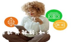 TPWallet批量交易软件解析：如何高效管