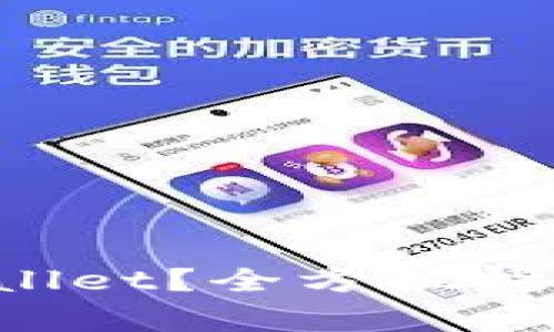 提币多久到TPWallet?全方位指南与常见问题解答
