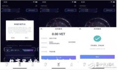 数字货币冷钱包：安全存储的最佳选择