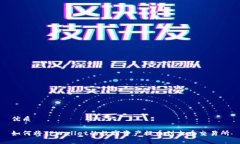 优质如何将TPWallet的数字资产提币到火