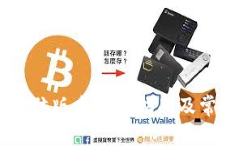 TPWallet电脑版本使用指南及常见问题解答