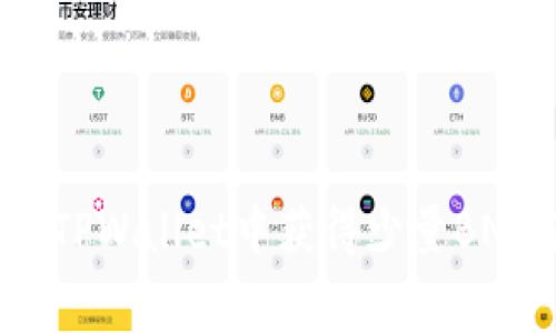如何在TPWallet中获得少量BNB矿费?