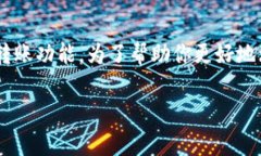 在区块链领域，＂TPWallet闪存＂通常指