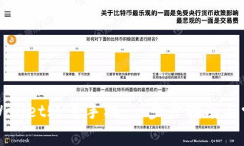 如何激活TPWallet账号手机:一步步指南与常见问题解答