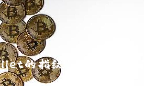 如何设置TPWallet的指纹锁:详细步骤和常见问题解答