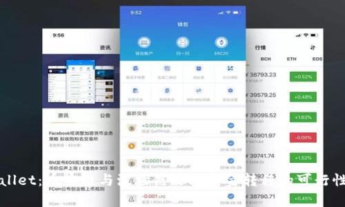 TPWallet:币安链与波场链之间资金转移的可行性分析