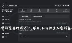 内容总览在当今的数字货币环境中，加