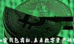 三星申请加密钱包商标，未来数字资产