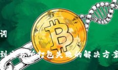 思考与关键词tpwallet转到交易所打包失