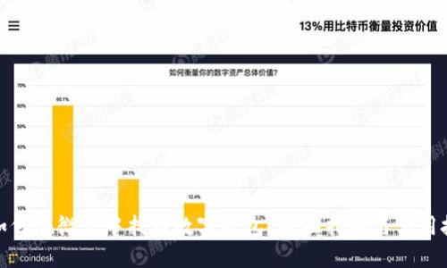 : 如何在微信中找到数字钱包?全面指南与实用技巧