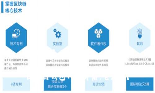 思考一个且的优质
区块链钱包TP的背后:它是谁?