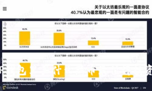 TP钱包里买什么新币最值得投资?