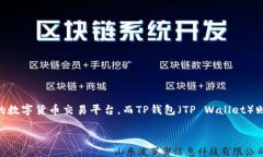 引言在现代数字货币的交易中，了解如