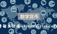 如何在TPWallet中解决没有HT（Huobi Toke