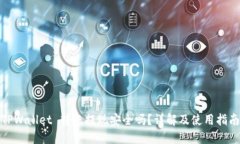 TPWallet 转账提现安全吗？详解及使用指