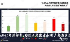 tpwallet开源解析：为什么开发者和用户