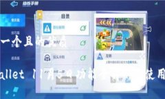 思考一个且的优质TPWallet 11月5日功能全