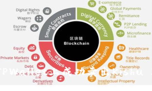 如何在TPWallet上成功卖出Kishu Inu代币