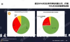 如何查看TPWallet中的币金额？详解TPW
