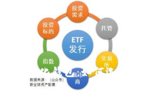 全面解析数字货币电子化钱包:如何选择最佳钱包及其安全性