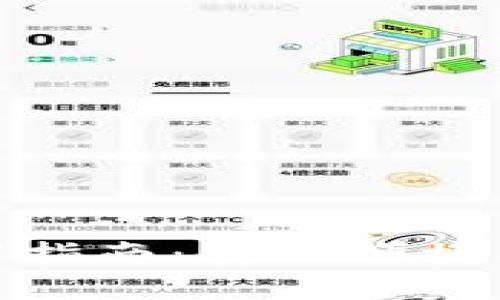 最全区块链钱包下载指南:安全便捷的加密货币存储方案